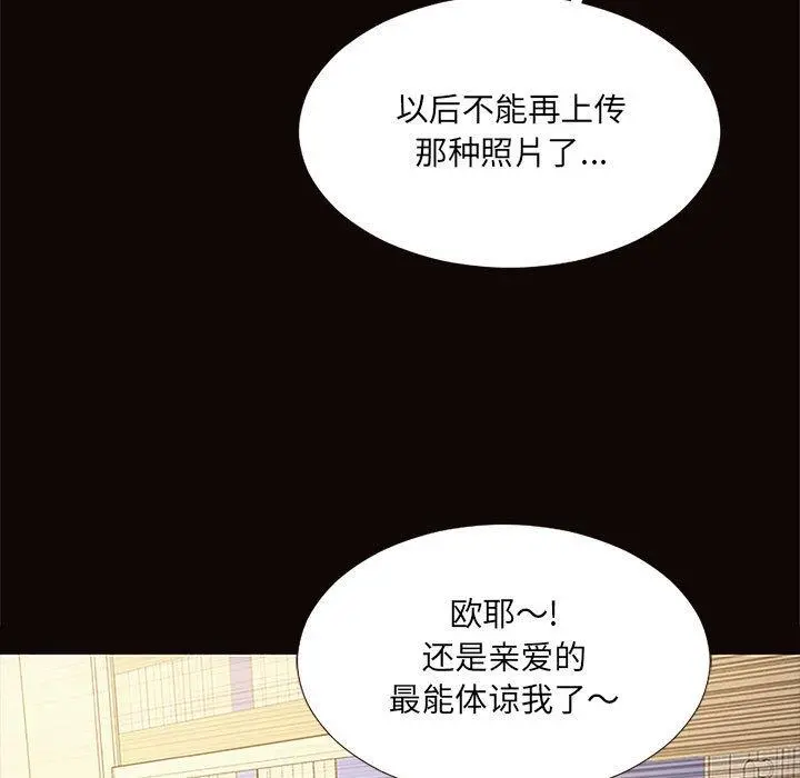 网红吴妍智 - 第3话 - page 33