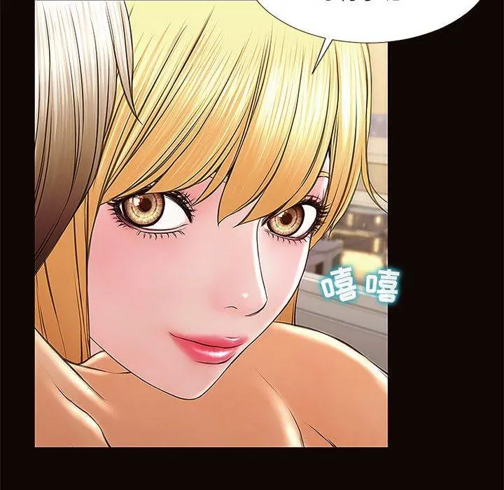 网红吴妍智 - 第3话 - page 36
