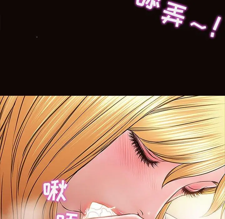 网红吴妍智 - 第3话 - page 43