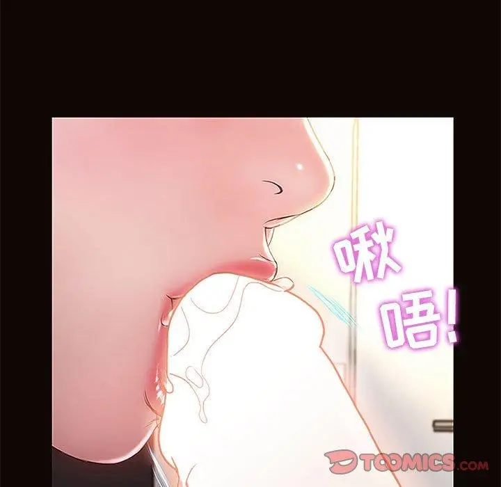 网红吴妍智 - 第3话 - page 51