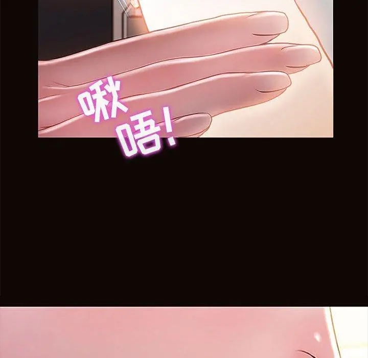 网红吴妍智 - 第3话 - page 52