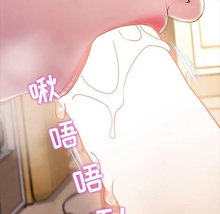 网红吴妍智 - 第3话 - page 53