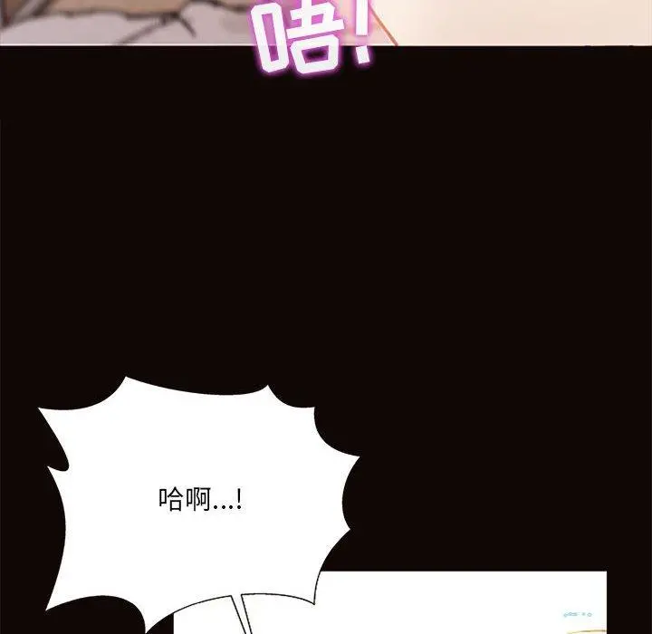 网红吴妍智 - 第3话 - page 54