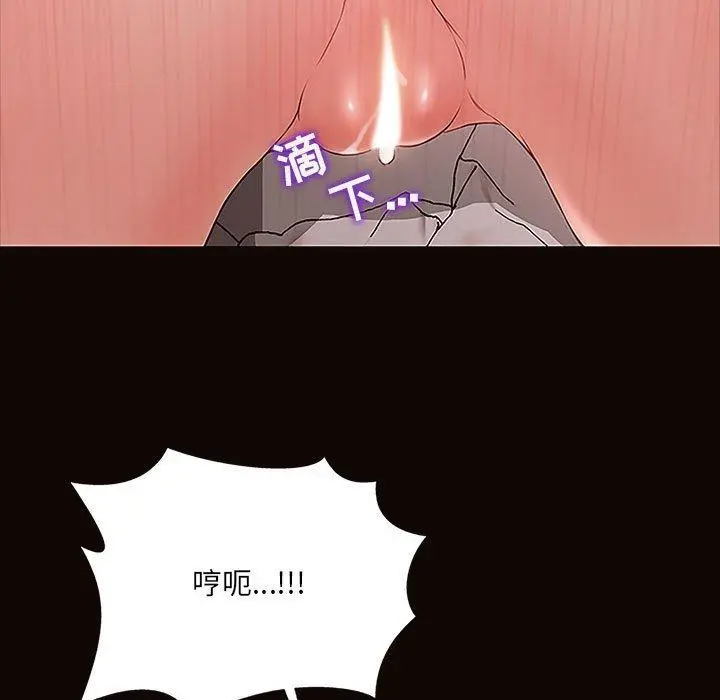 网红吴妍智 - 第3话 - page 59