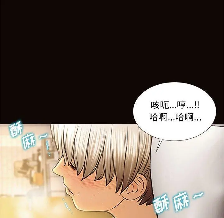 网红吴妍智 - 第3话 - page 68