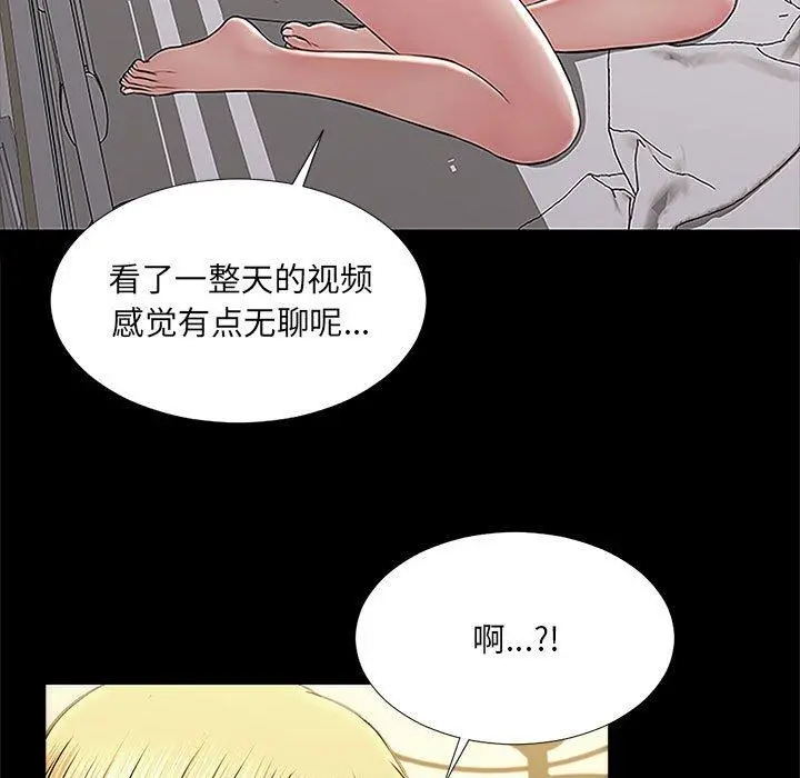 网红吴妍智 - 第3话 - page 81