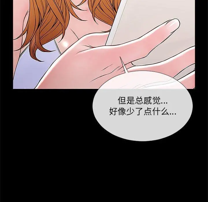 网红吴妍智 - 第3话 - page 89