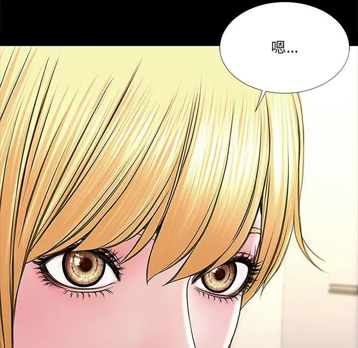 网红吴妍智 - 第3话 - page 90