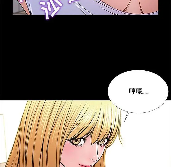 网红吴妍智 - 第3话 - page 96