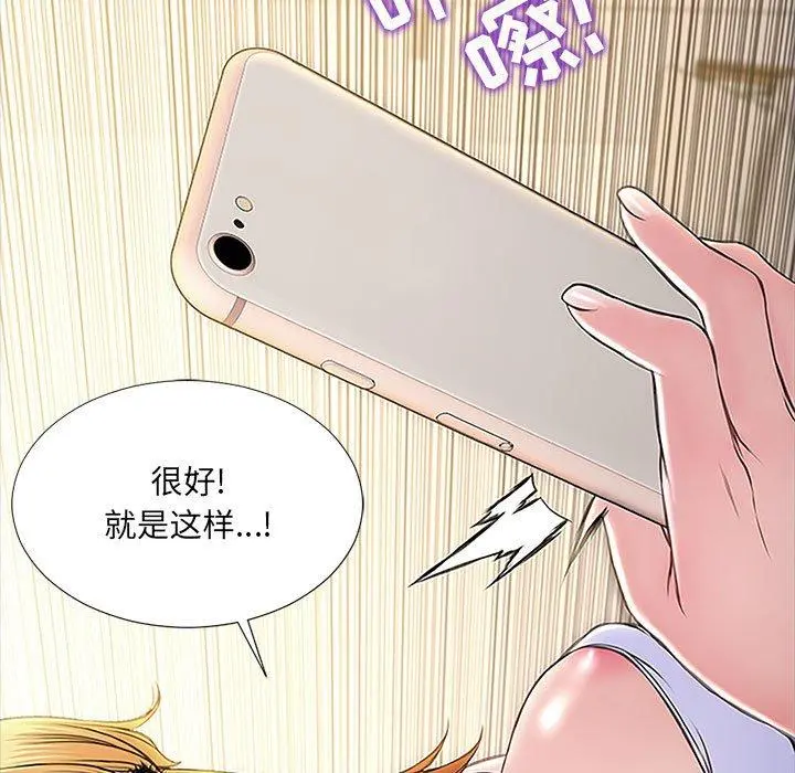 网红吴妍智 - 第3话 - page 101