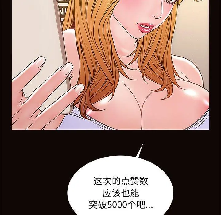 网红吴妍智 - 第3话 - page 107