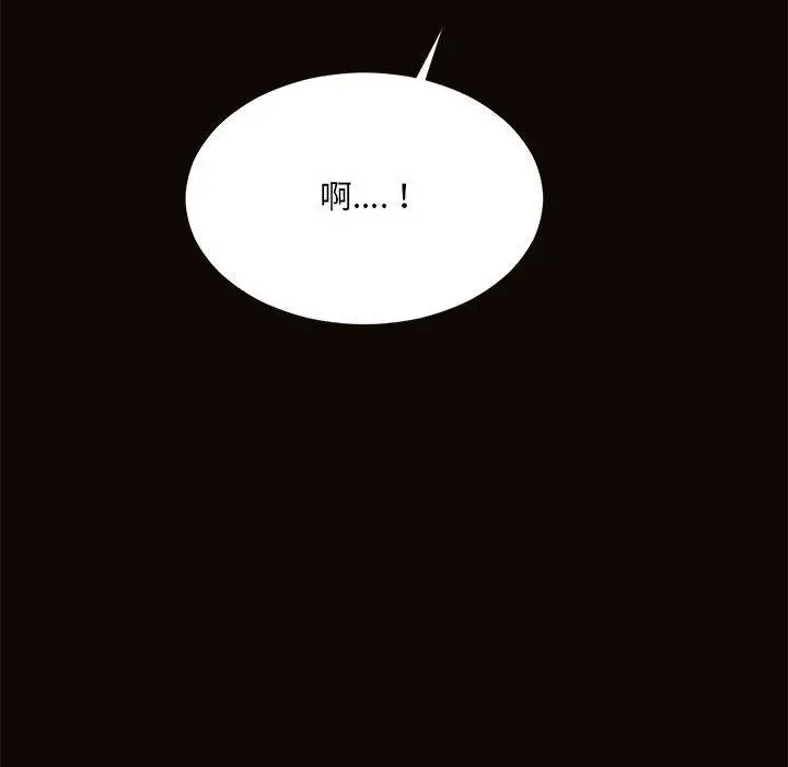 网红吴妍智 - 第3话 - page 110