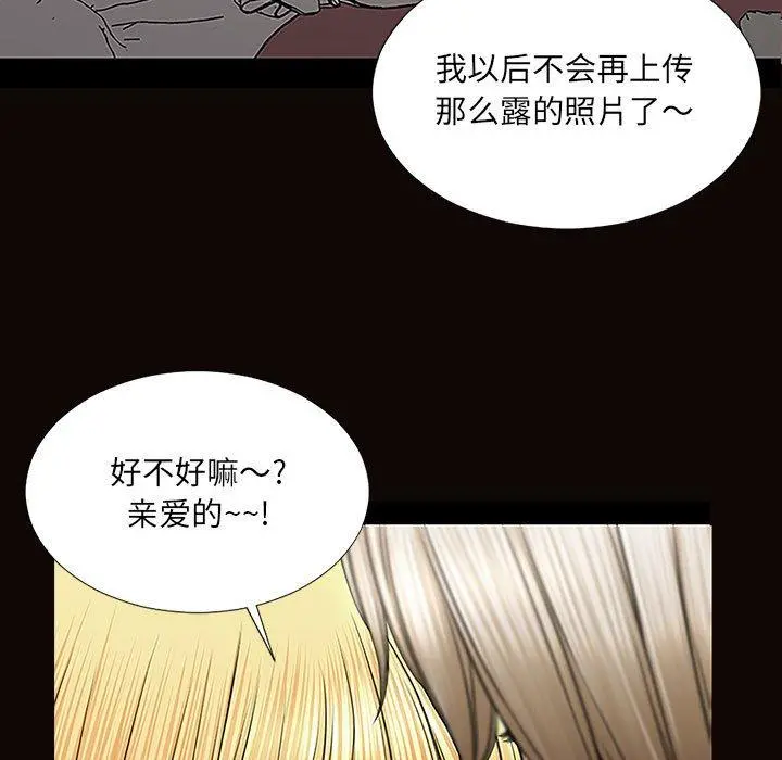 网红吴妍智 - 第3话 - page 113