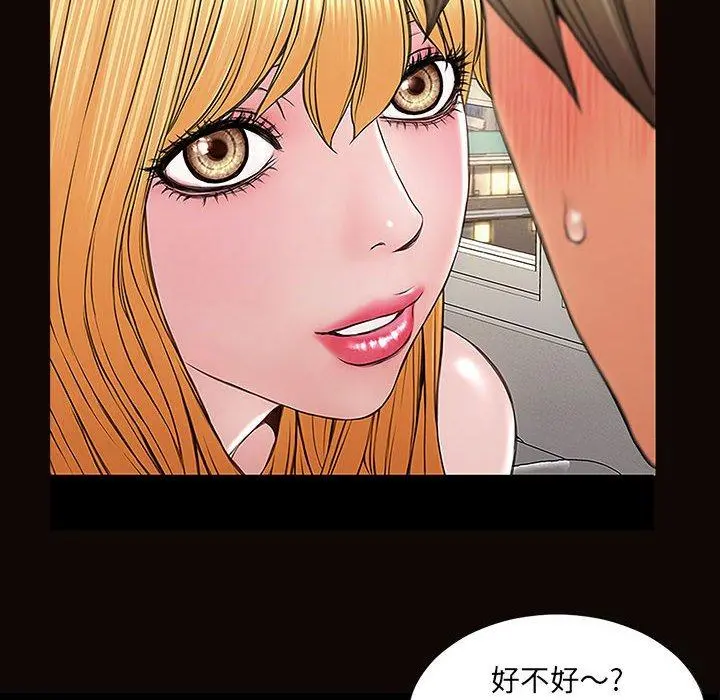 网红吴妍智 - 第3话 - page 114