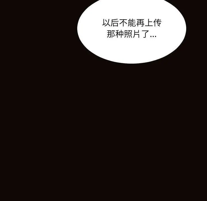 网红吴妍智 - 第3话 - page 120