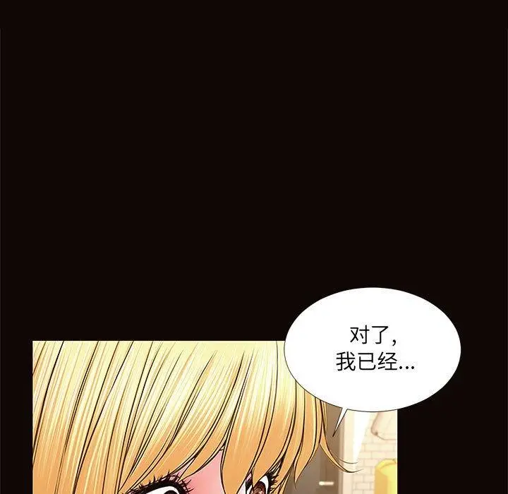 网红吴妍智 - 第3话 - page 121