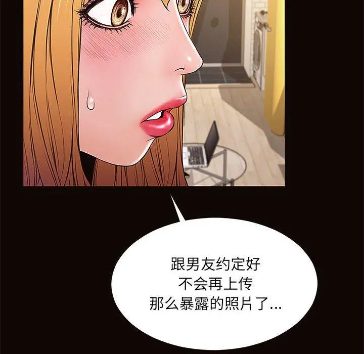 网红吴妍智 - 第3话 - page 122
