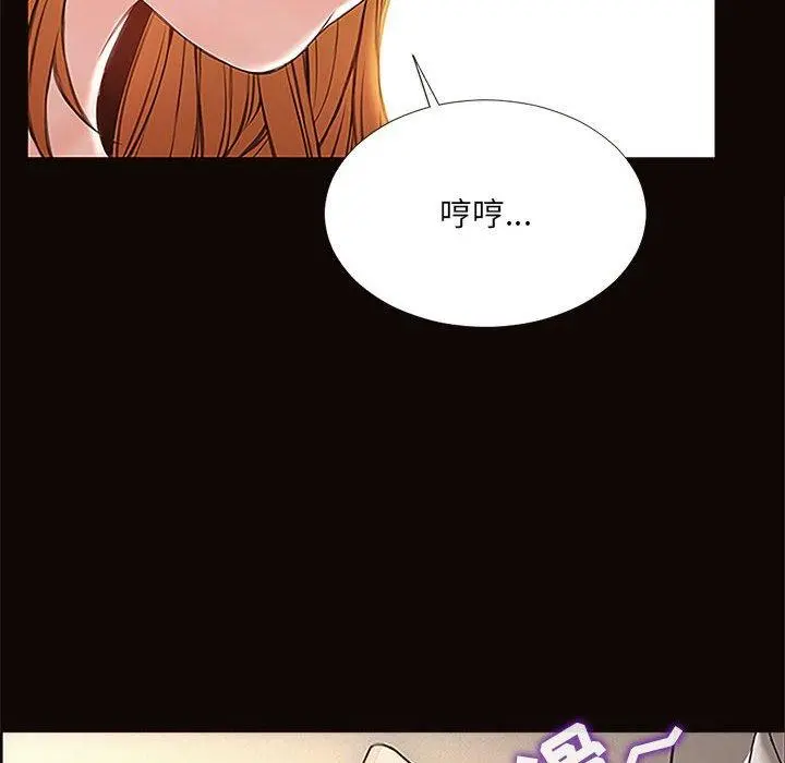 网红吴妍智 - 第3话 - page 124