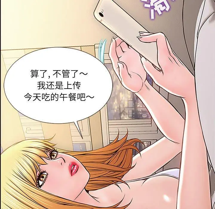 网红吴妍智 - 第3话 - page 125
