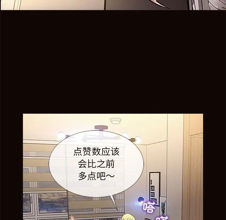 网红吴妍智 - 第3话 - page 127