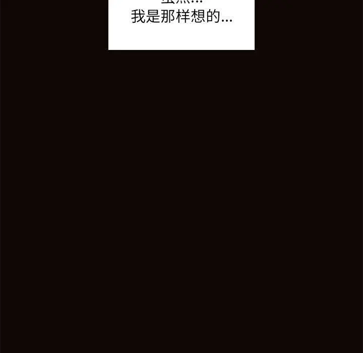 网红吴妍智 - 第3话 - page 129