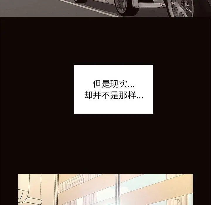 网红吴妍智 - 第3话 - page 132