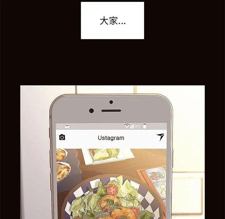 网红吴妍智 - 第3话 - page 134
