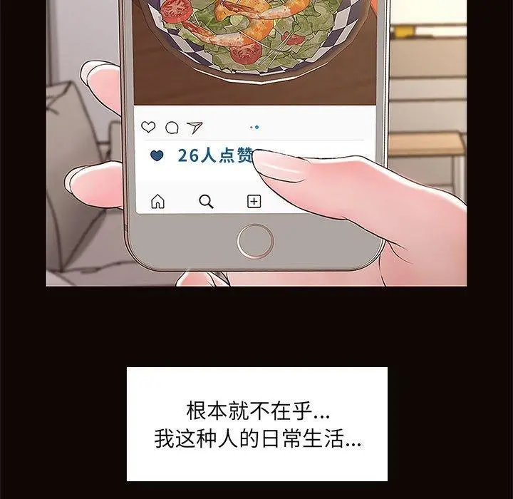 网红吴妍智 - 第3话 - page 135