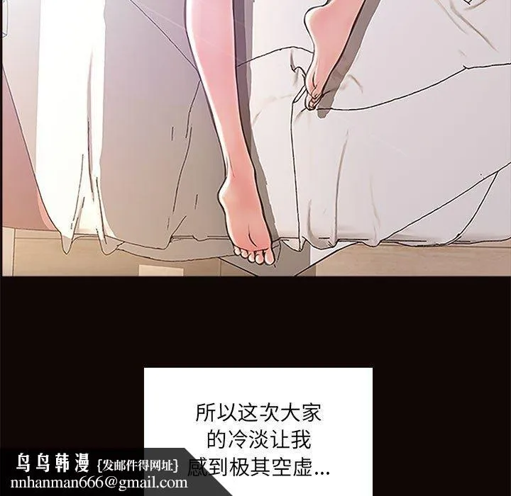 网红吴妍智 - 第3话 - page 139