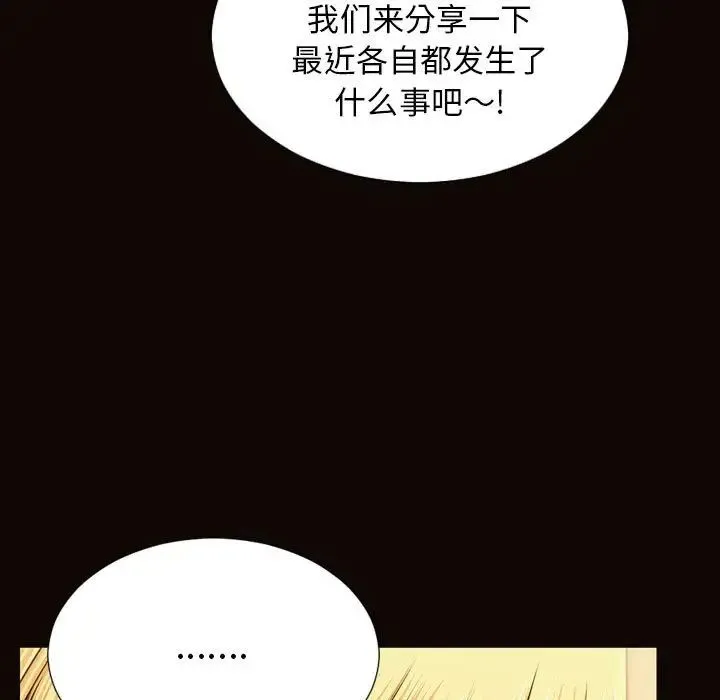 网红吴妍智 - 第33话 - page 5