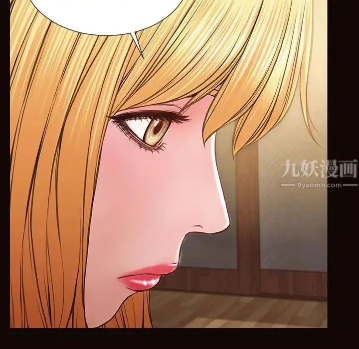 网红吴妍智 - 第33话 - page 6