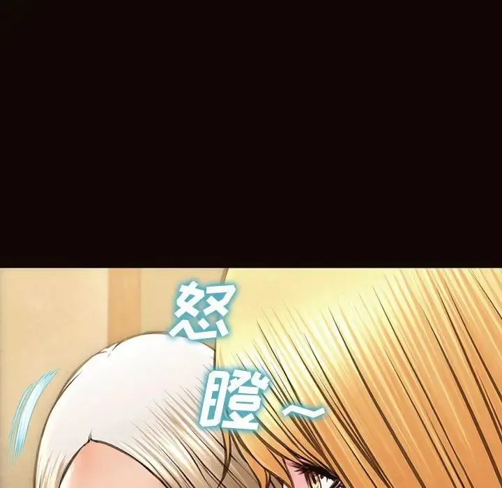 网红吴妍智 - 第33话 - page 7