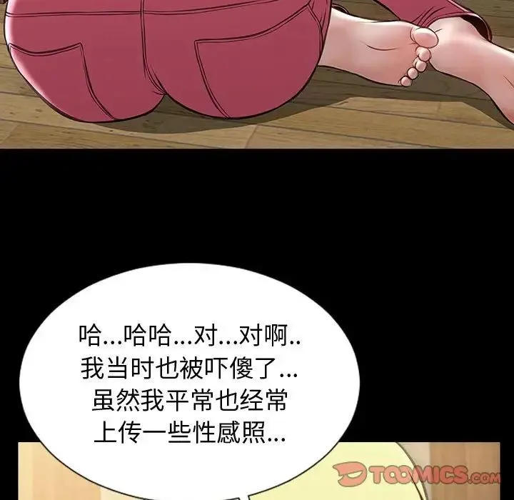 网红吴妍智 - 第33话 - page 15