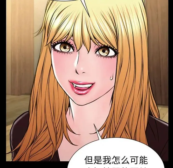 网红吴妍智 - 第33话 - page 16