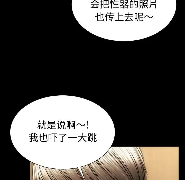 网红吴妍智 - 第33话 - page 17