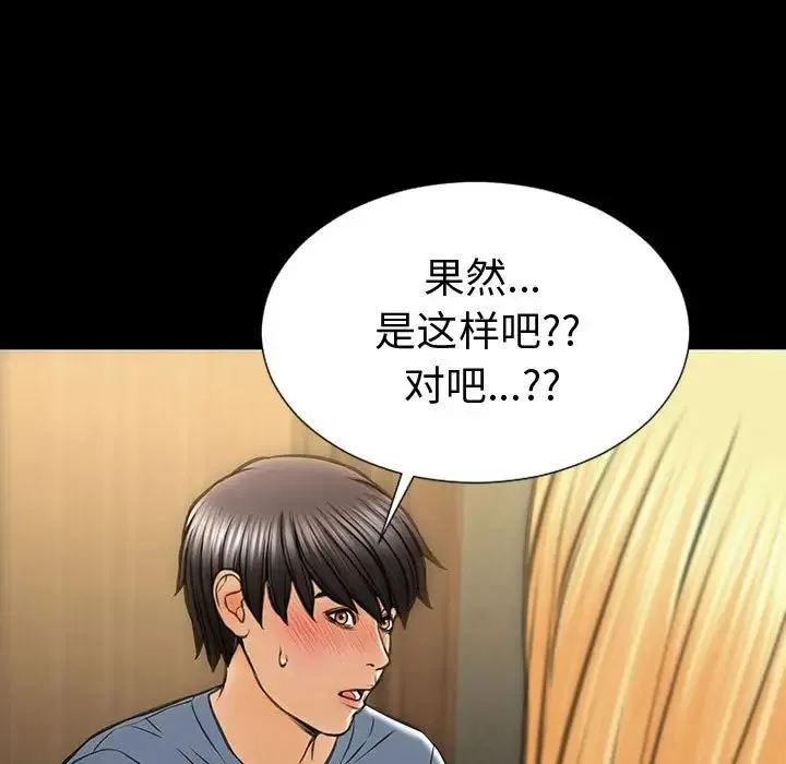 网红吴妍智 - 第33话 - page 19