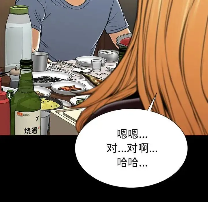 网红吴妍智 - 第33话 - page 20