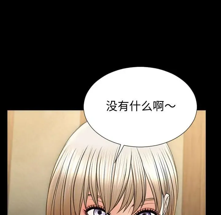 网红吴妍智 - 第33话 - page 25