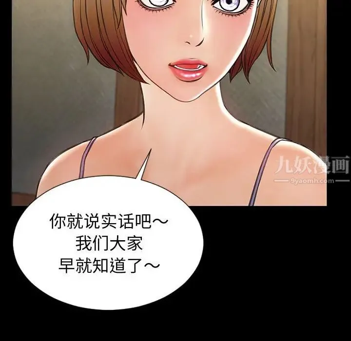 网红吴妍智 - 第33话 - page 26