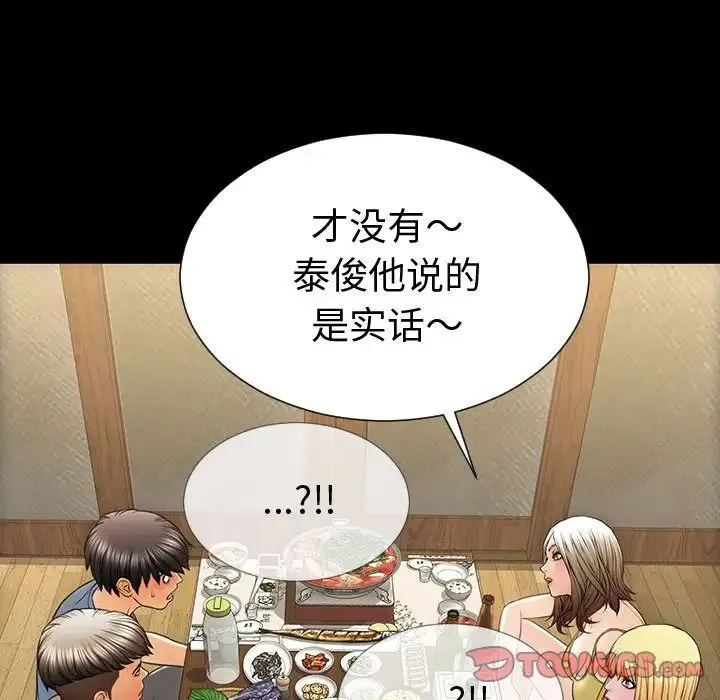 网红吴妍智 - 第33话 - page 27