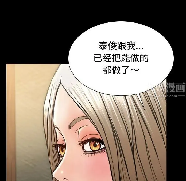 网红吴妍智 - 第33话 - page 29