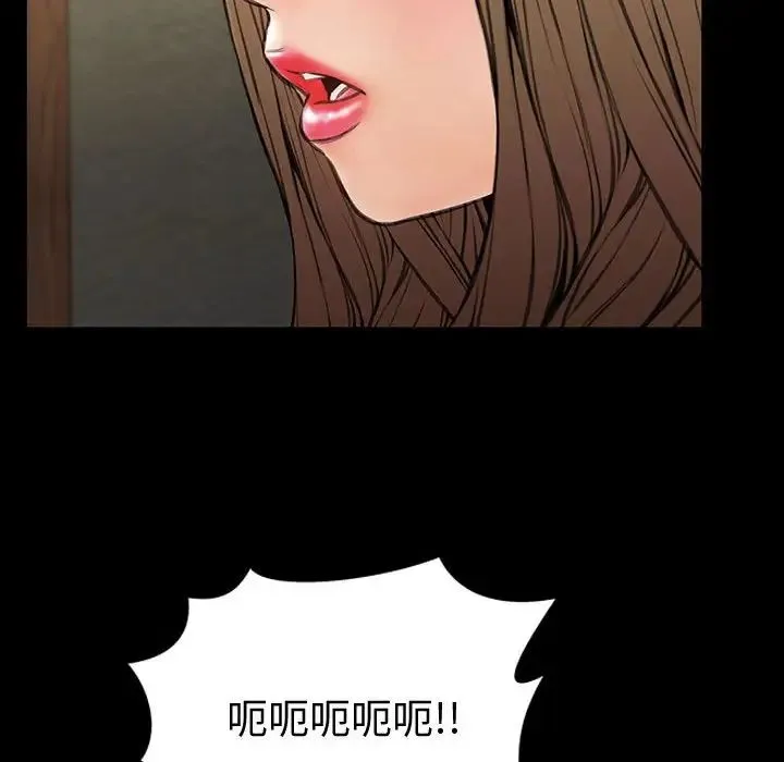 网红吴妍智 - 第33话 - page 30