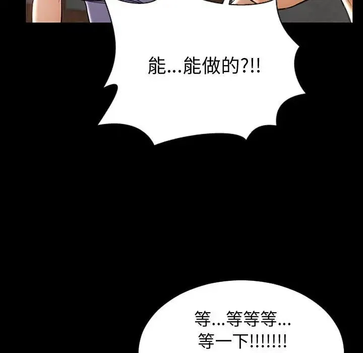 网红吴妍智 - 第33话 - page 32