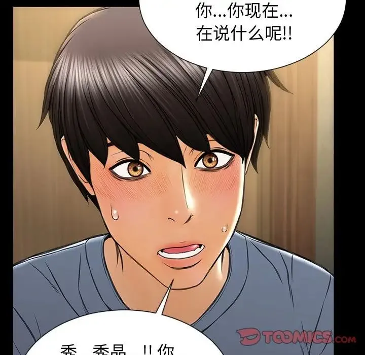 网红吴妍智 - 第33话 - page 33