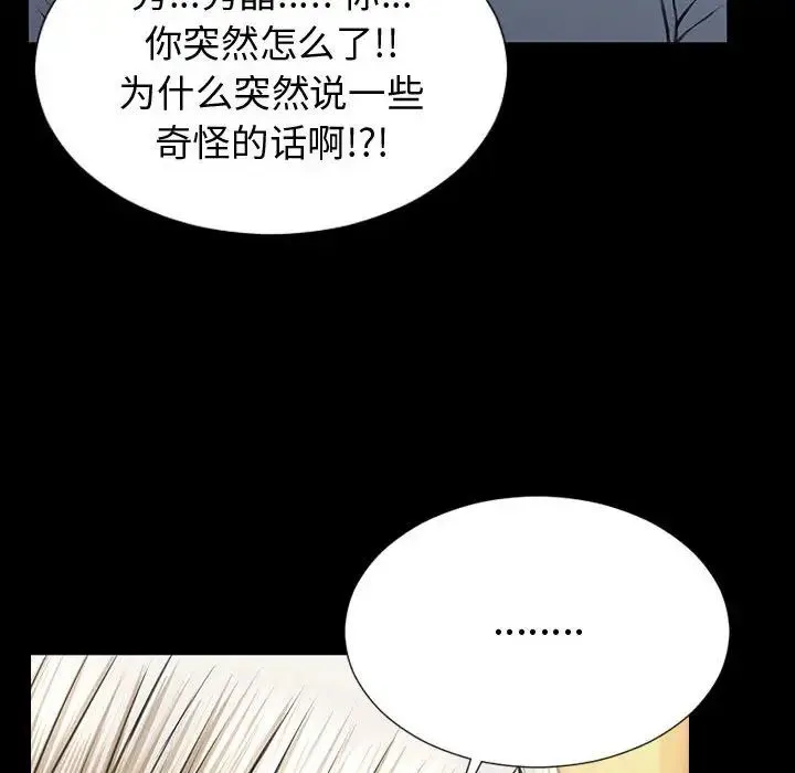 网红吴妍智 - 第33话 - page 34
