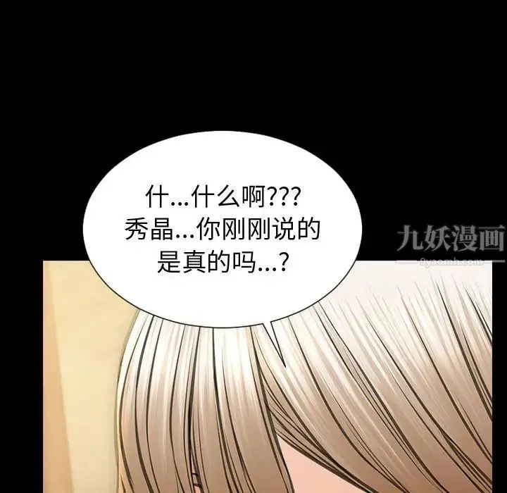 网红吴妍智 - 第33话 - page 36