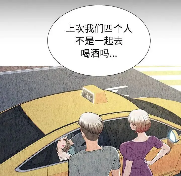 网红吴妍智 - 第33话 - page 40