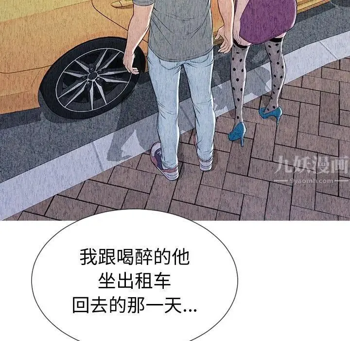 网红吴妍智 - 第33话 - page 41