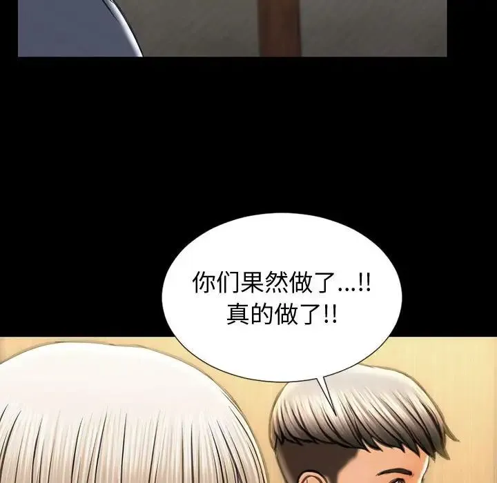 网红吴妍智 - 第33话 - page 46