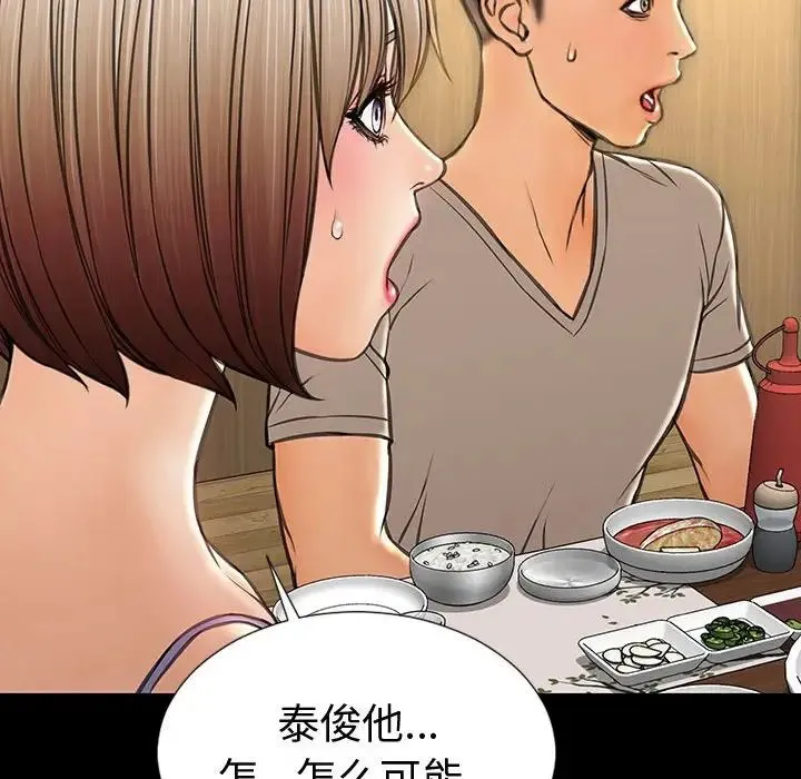 网红吴妍智 - 第33话 - page 47